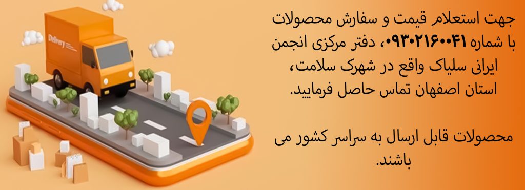 خرید محصولات بدون گلوتن از انجمن ایرانی سلیاک