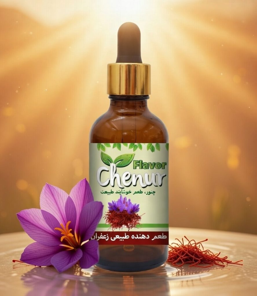 اسانس طبیعی زعفران شرکت پویا زیست مبنای حکیم