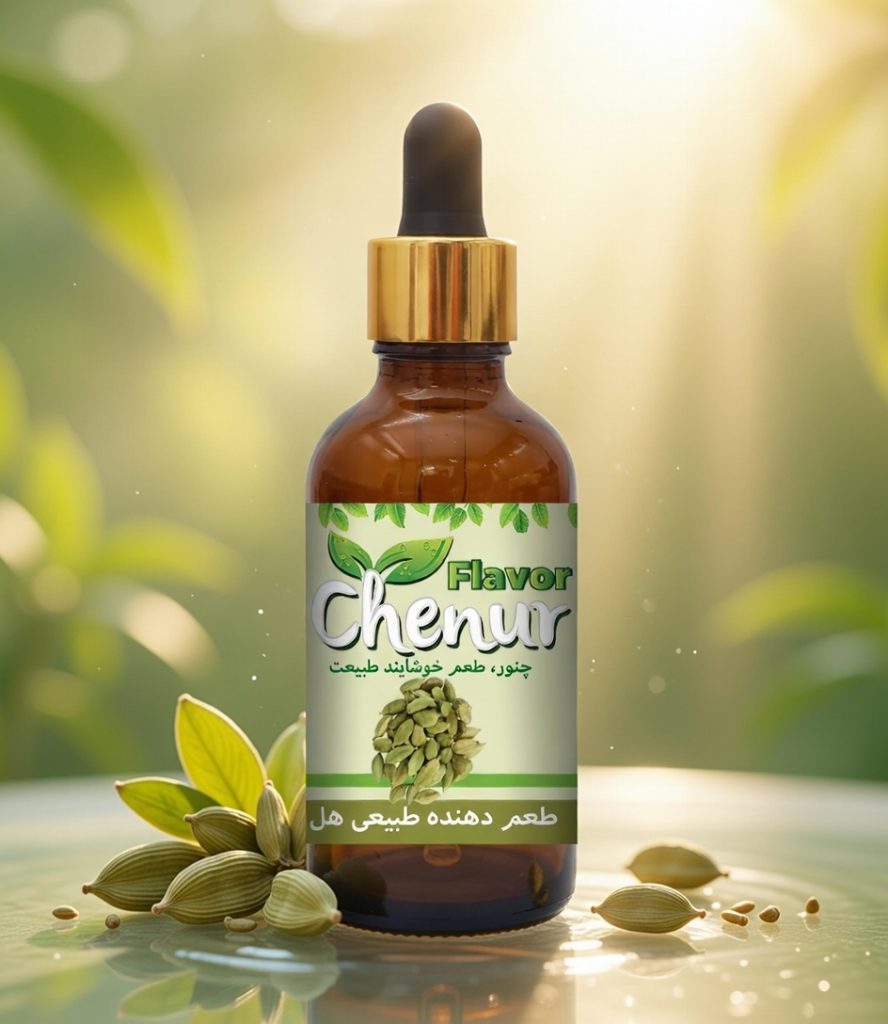 اسانس طبیعی هل شرکت پویا زیست مبنای حکیم