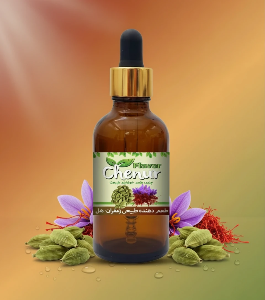 عصاره طبیعی ترکیبی زعفران و هل